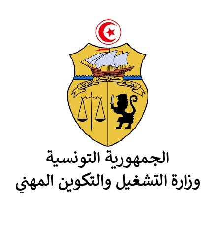 وزارة التشغيل والتكوين المهني
